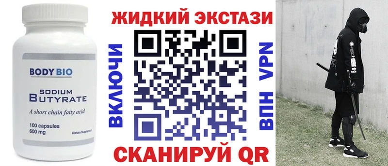 Купить  Орлов  Бутират бутик 