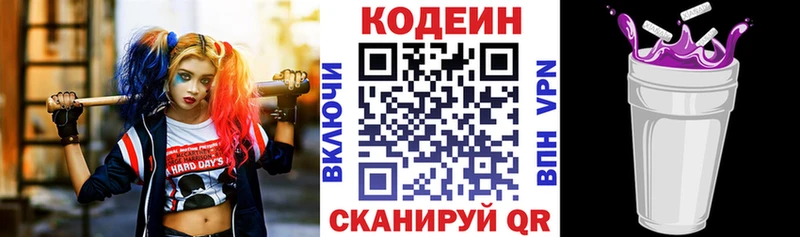 Купить закладки  Орлов  Кодеин напиток Lean (лин) 