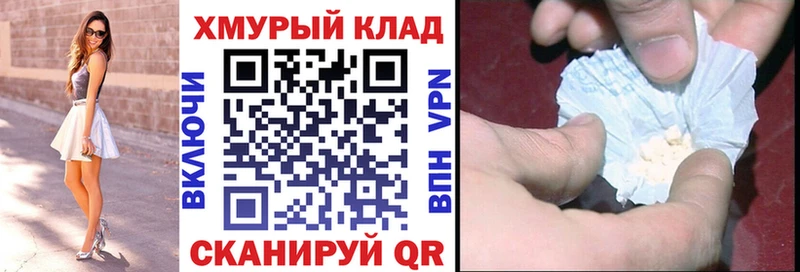 ГЕРОИН герыч  Купить где  Орлов 