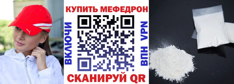 Купить где  Орлов  Мефедрон кристаллы 