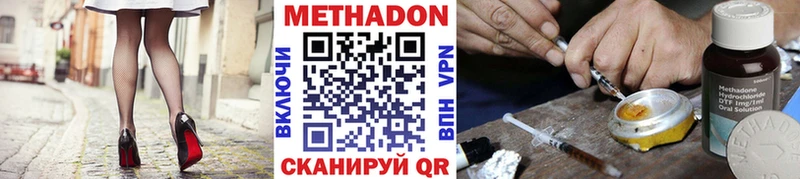 Метадон кристалл  Купить закладки  Орлов 